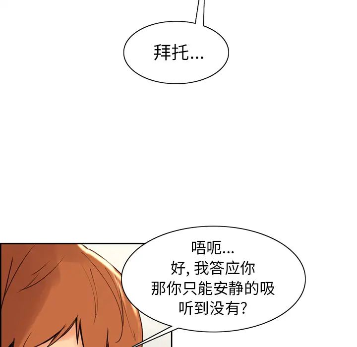 岳母家的刺激生活第3话