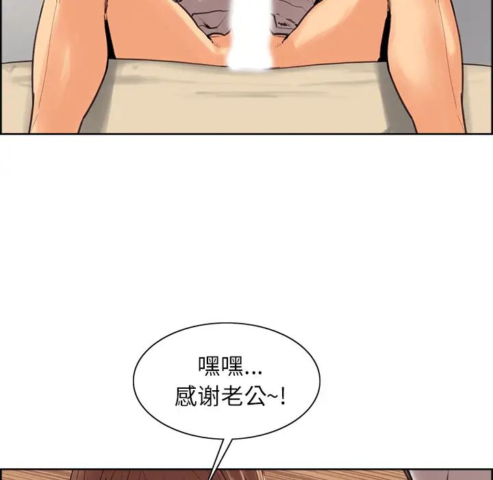 岳母家的刺激生活第3话