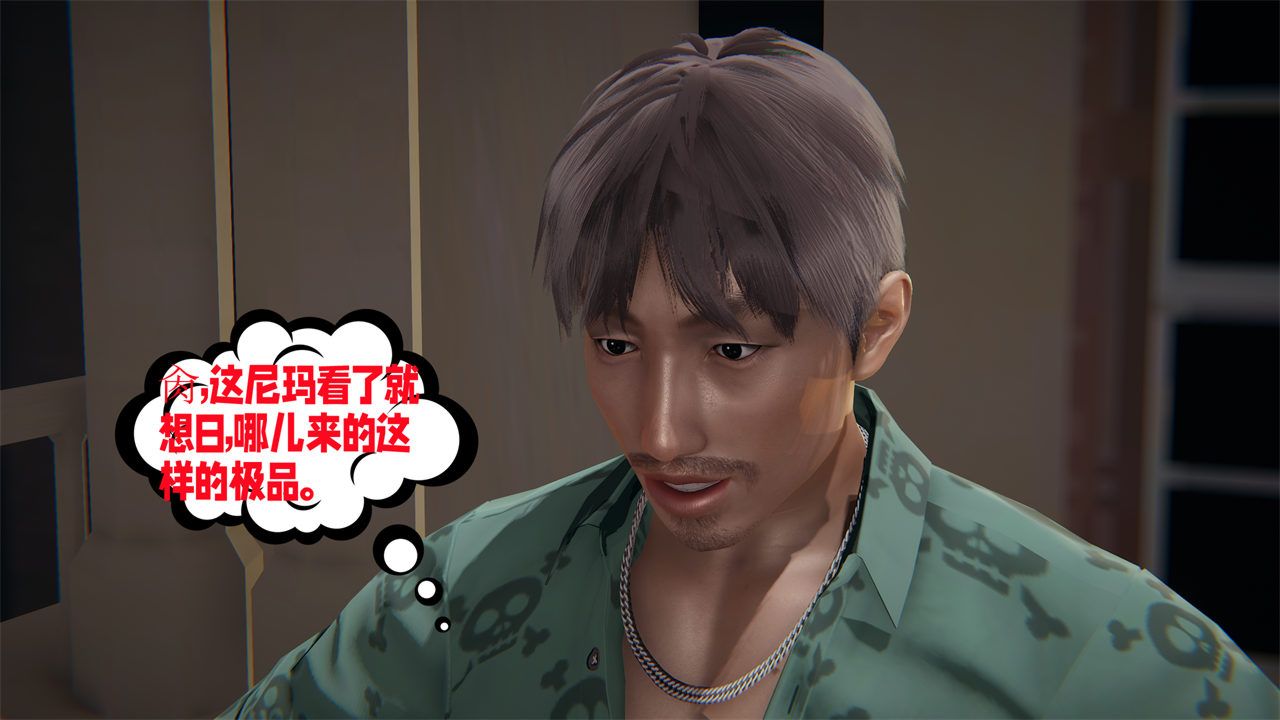 《[3D]爱之原力》第34话