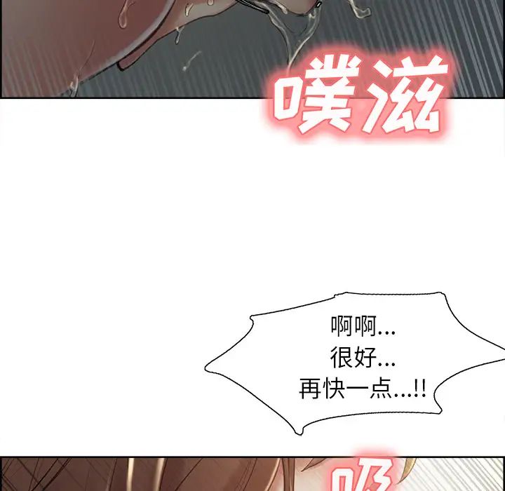 岳母家的刺激生活第3话