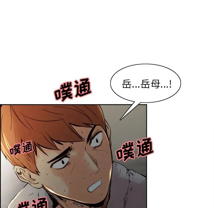 岳母家的刺激生活第4话