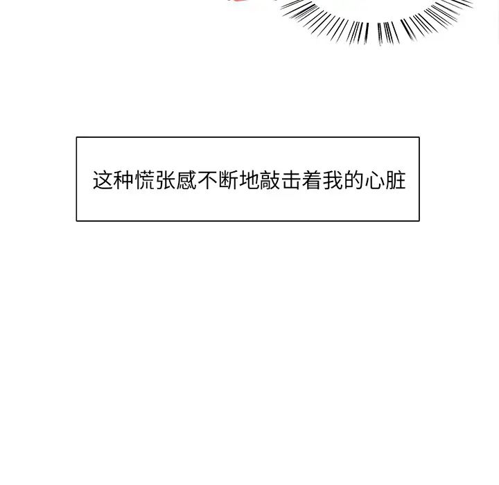 岳母家的刺激生活第4话