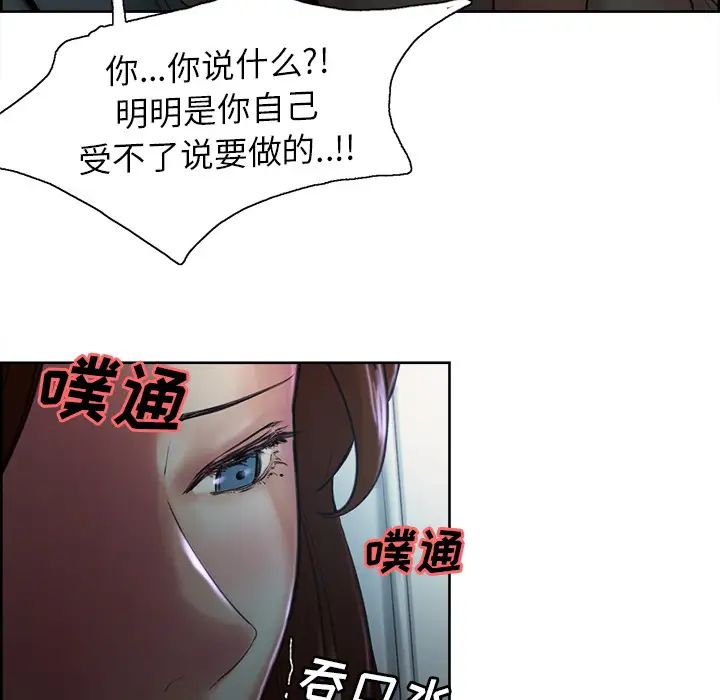 岳母家的刺激生活第4话