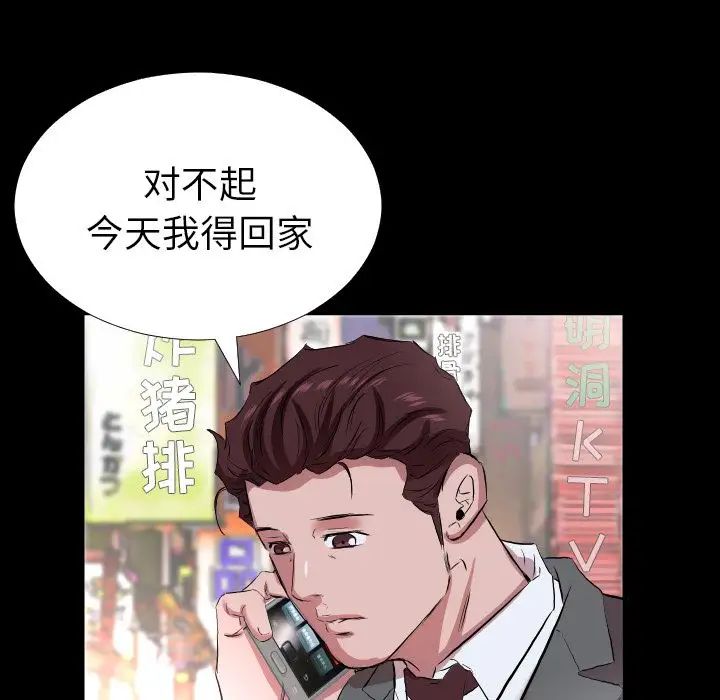 《爸爸上班中》第34话