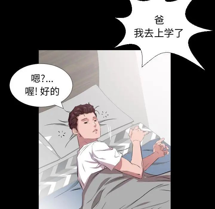 爸爸上班中第34話