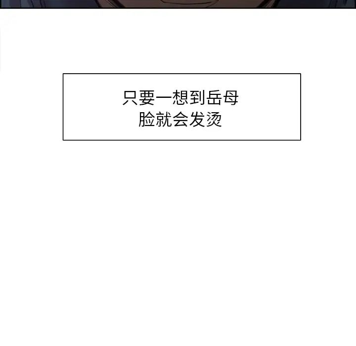 岳母家的刺激生活第4话