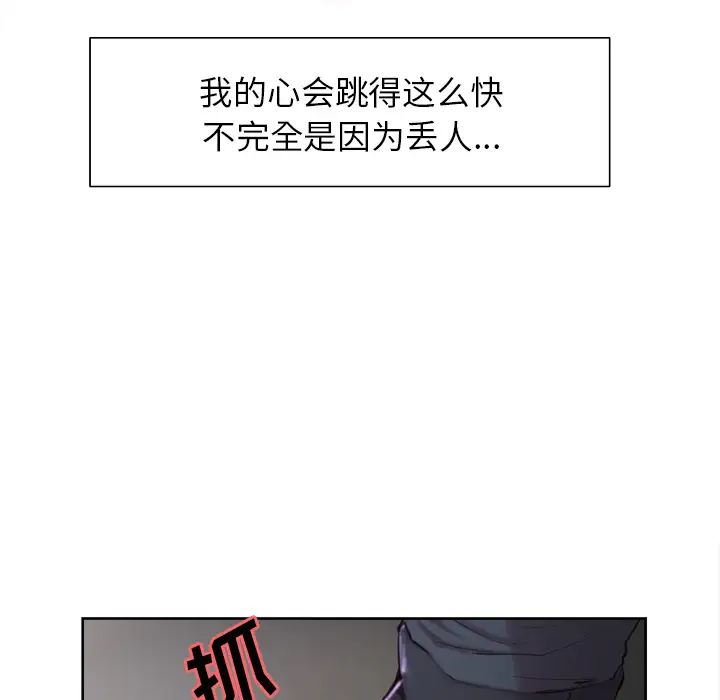 岳母家的刺激生活第4话