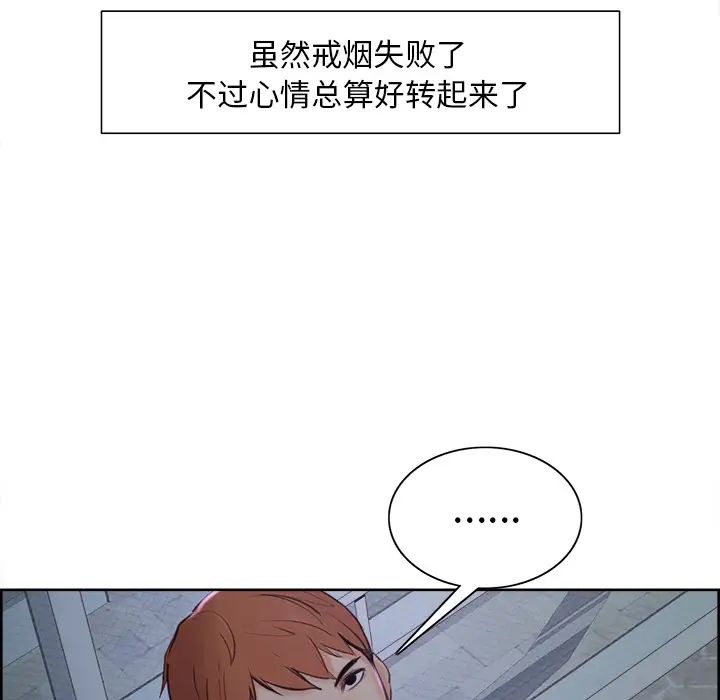 嶽母家的刺激生活第4話