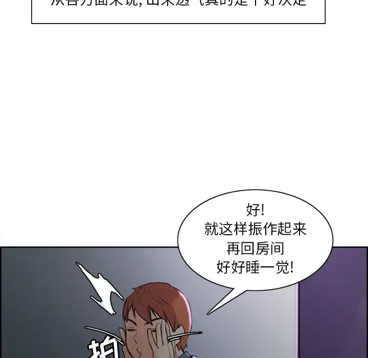 岳母家的刺激生活第4话