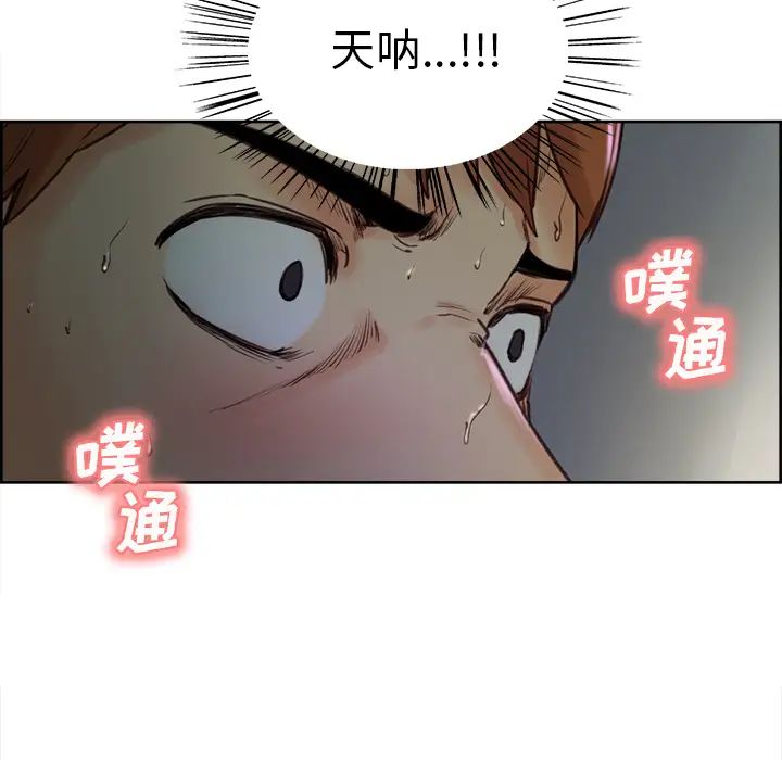 岳母家的刺激生活第4话