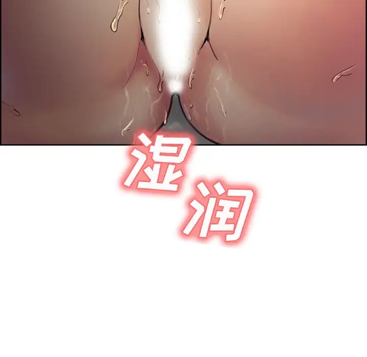 嶽母家的刺激生活第4話