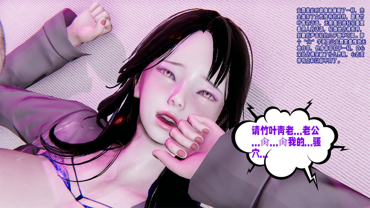 [3D]爱之原力第35话