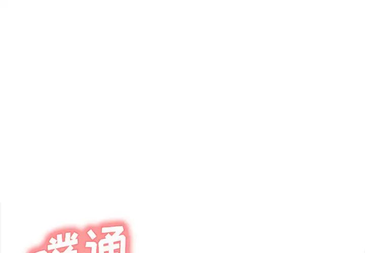 岳母家的刺激生活第5话