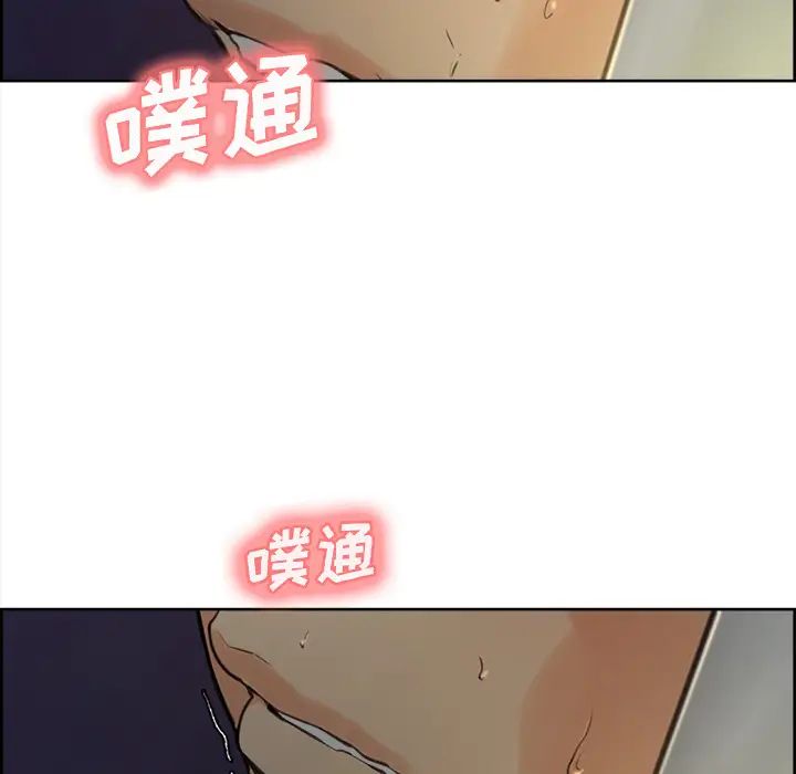 嶽母家的刺激生活第5話