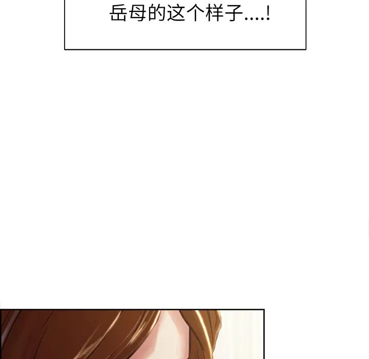嶽母家的刺激生活第5話