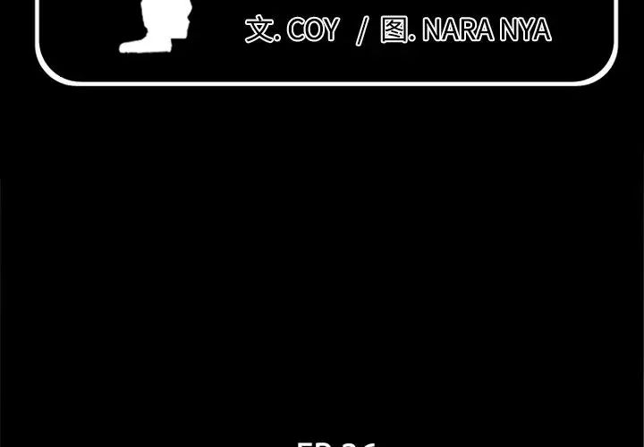 爸爸上班中第36話