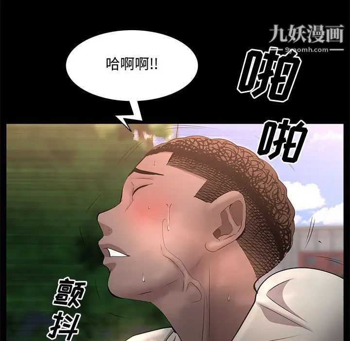 一次成癮第47話