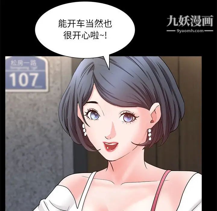 一次成瘾第47话