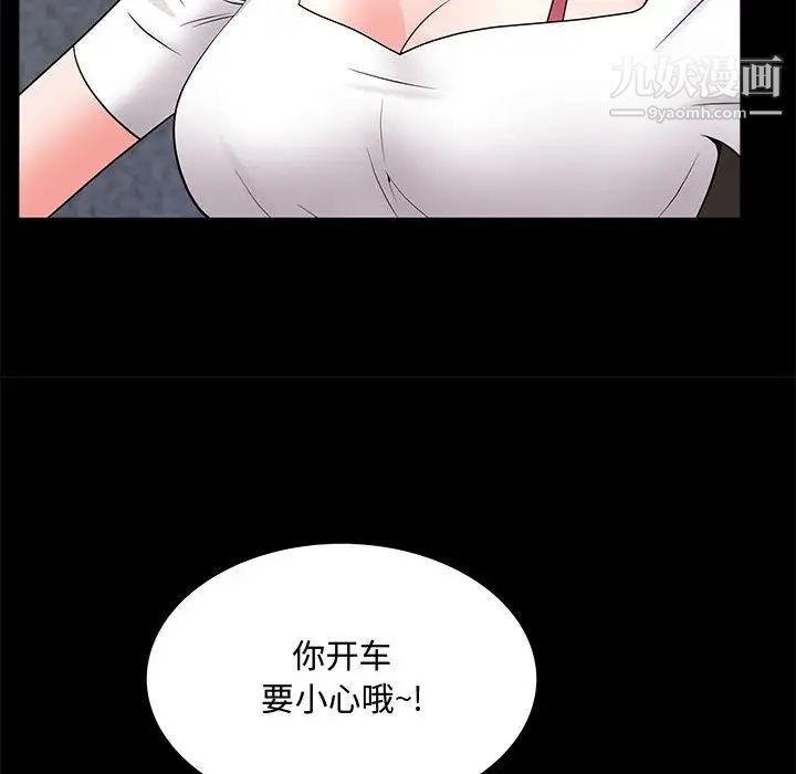 一次成癮第47話