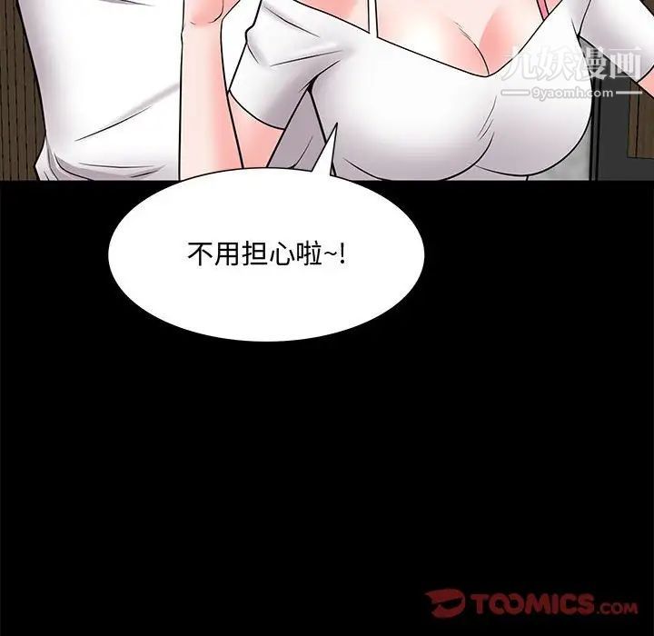 一次成瘾第47话
