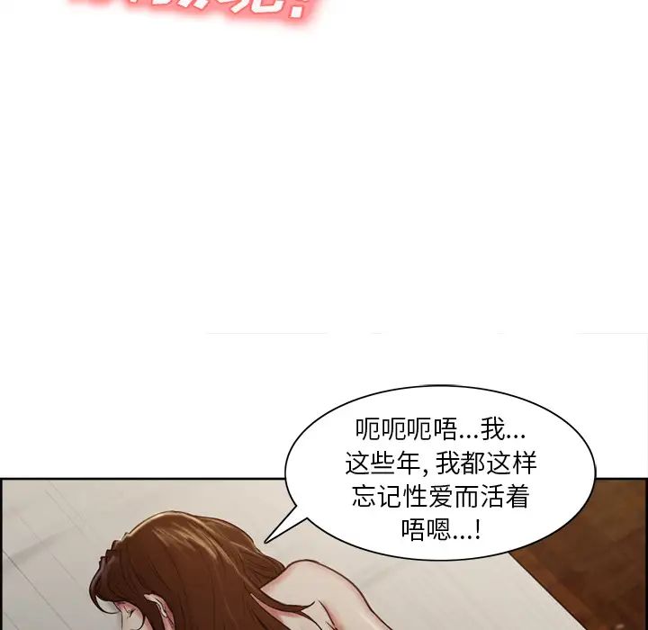嶽母家的刺激生活第5話