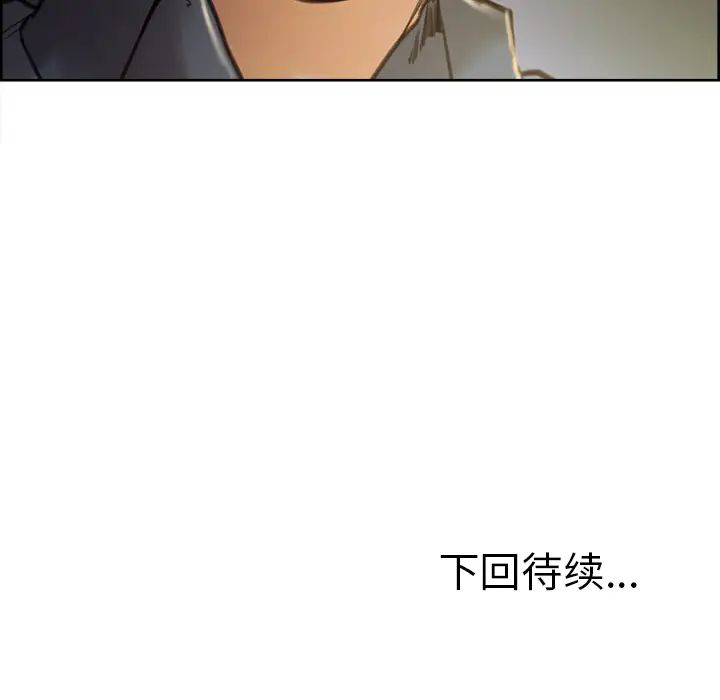 岳母家的刺激生活第5话