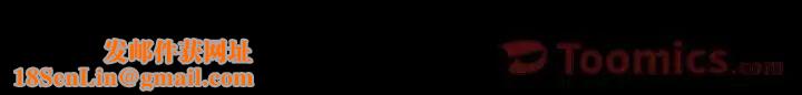 爸爸上班中第36话