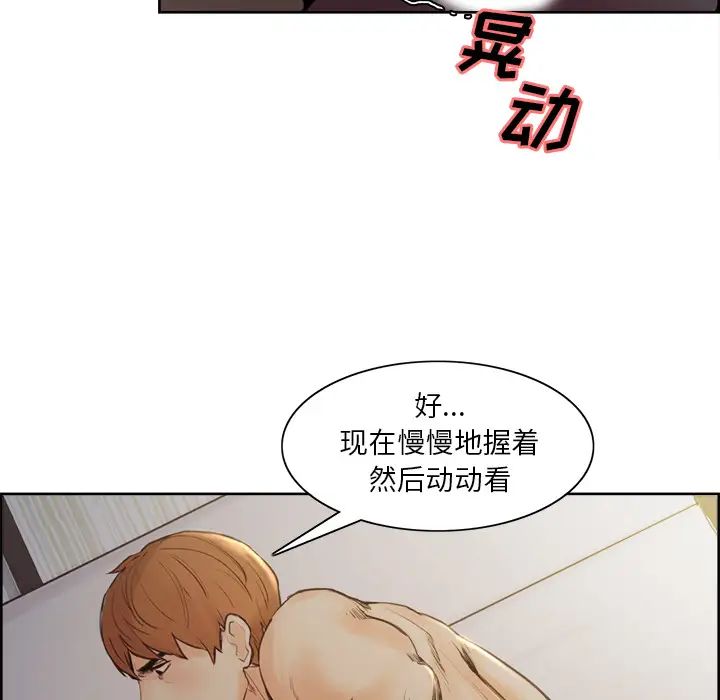岳母家的刺激生活第6话