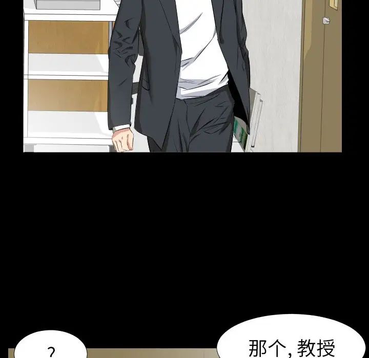 《爸爸上班中》第37话