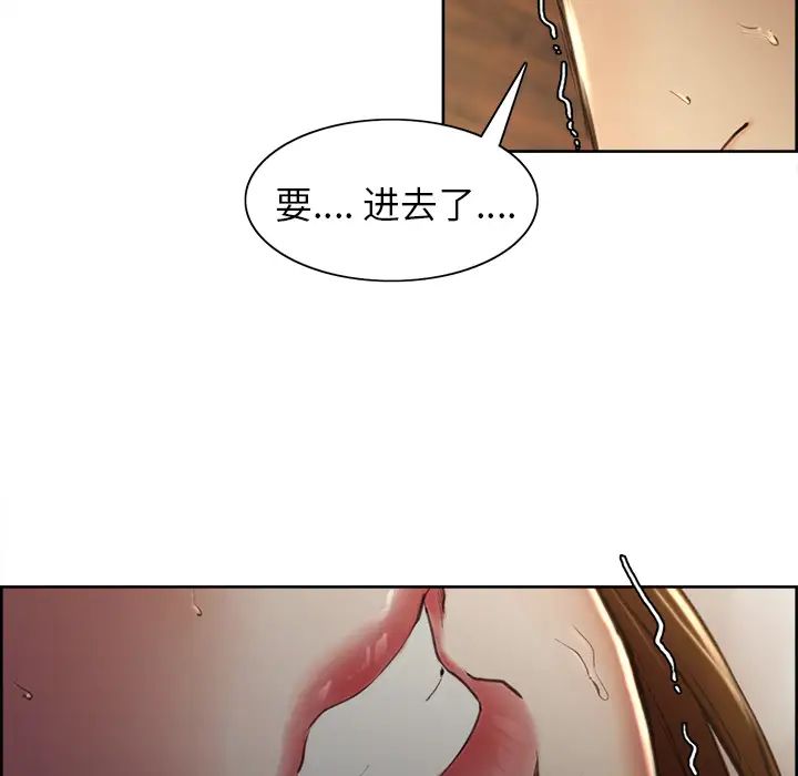 岳母家的刺激生活第6话