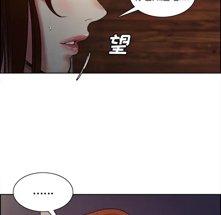 岳母家的刺激生活第6话