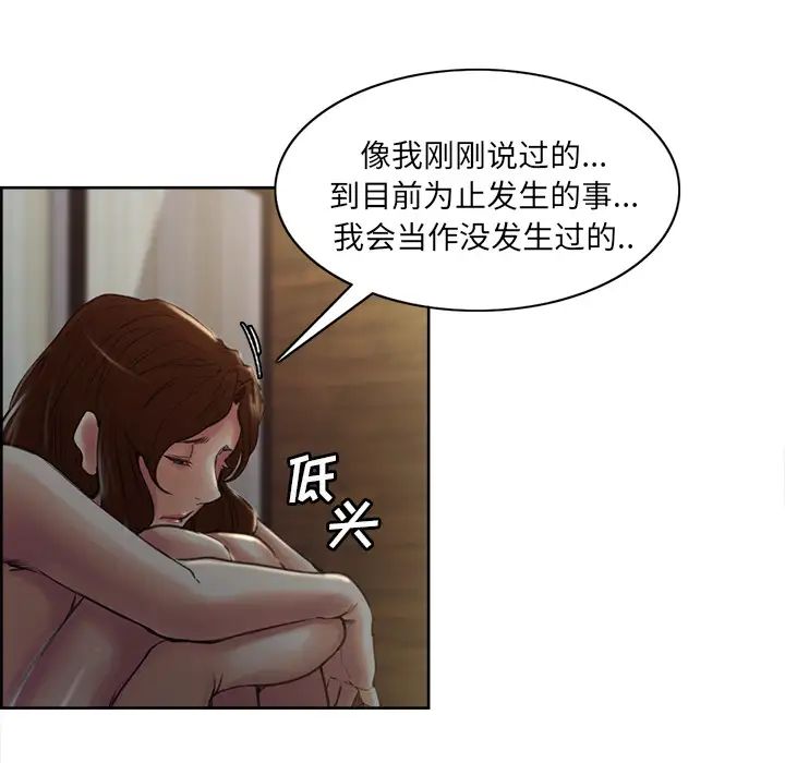 岳母家的刺激生活第6话