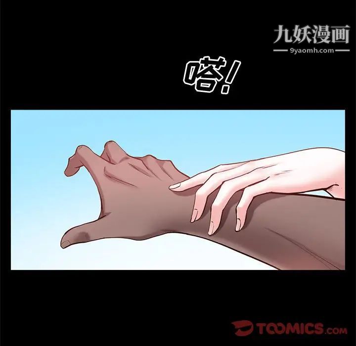 一次成癮第48話