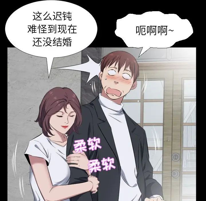 《爸爸上班中》第37话