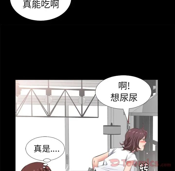 《爸爸上班中》第37话