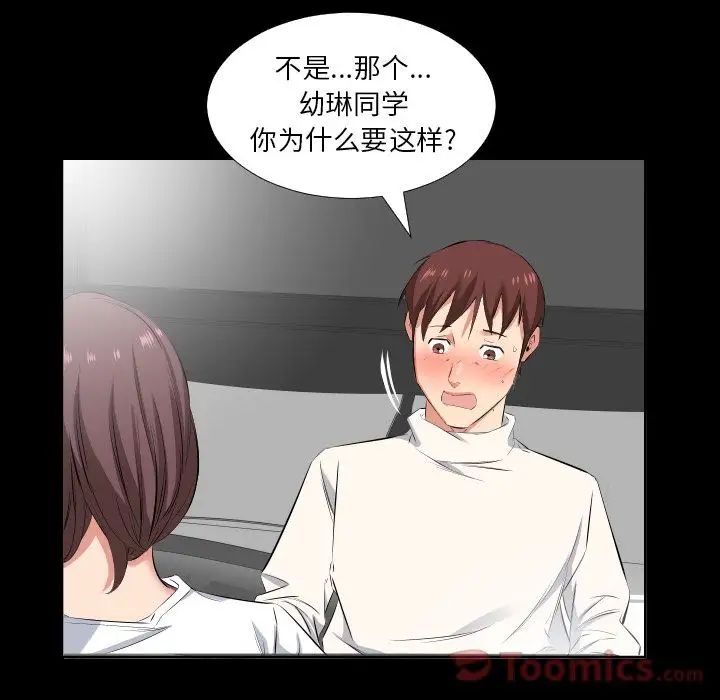 《爸爸上班中》第38话