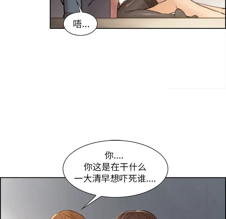 嶽母家的刺激生活第7話