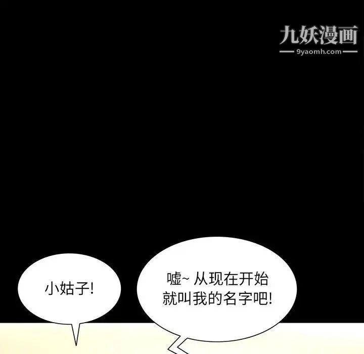 一次成癮第49話