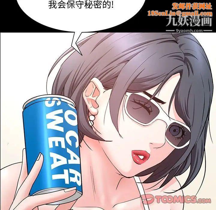一次成瘾第49话