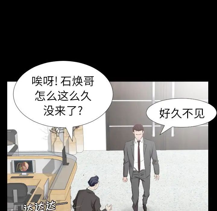 爸爸上班中第38話