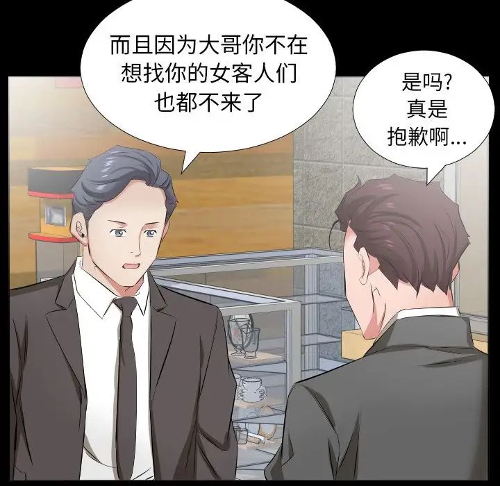 爸爸上班中第38話