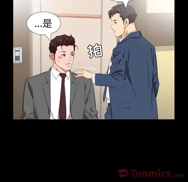 《爸爸上班中》第39话