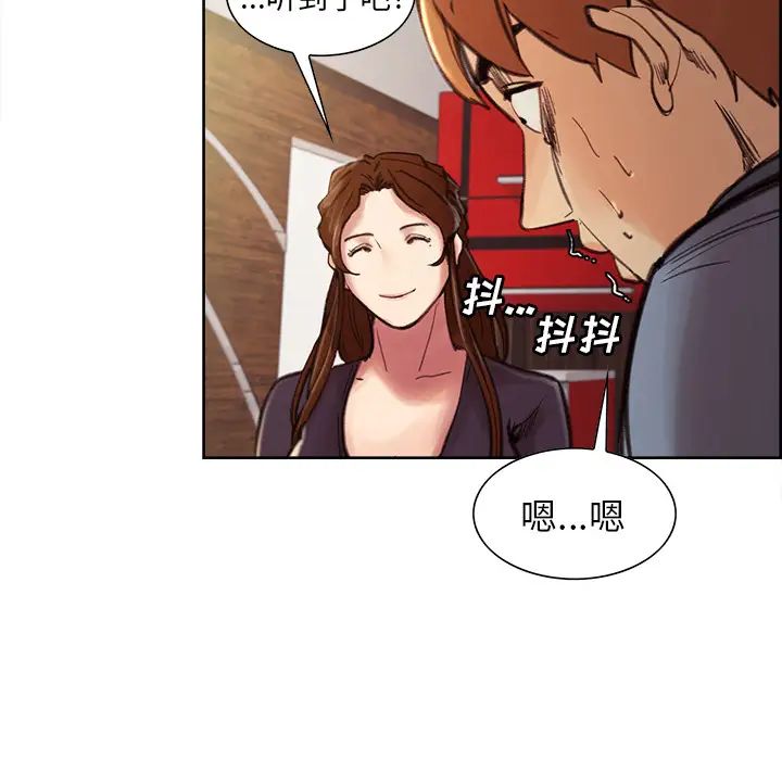 岳母家的刺激生活第7话
