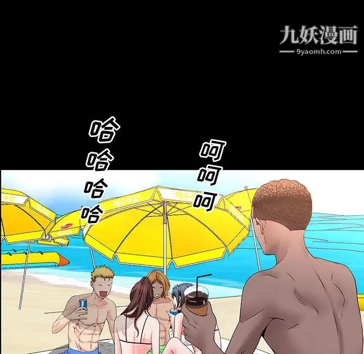 一次成癮第49話