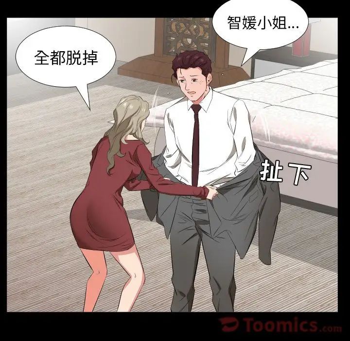 爸爸上班中第39話
