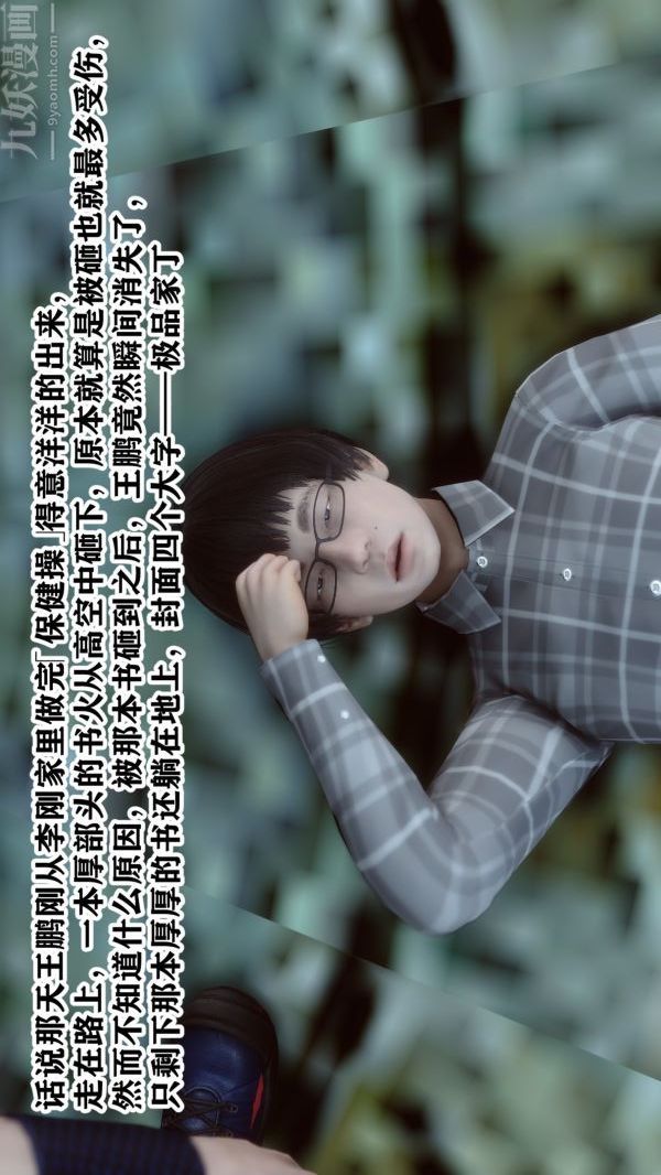[3D]古装极品家丁+王鹏篇王鹏篇上