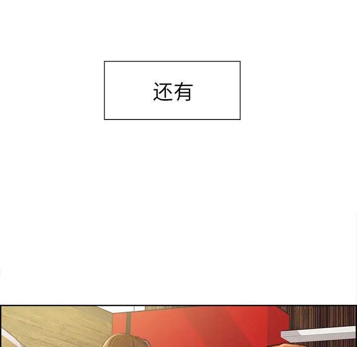 岳母家的刺激生活第8话