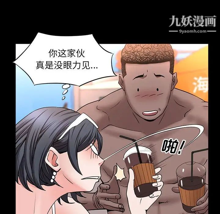 一次成癮第49話