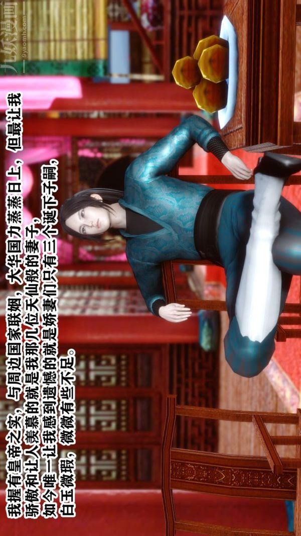 [3D]古装极品家丁+王鹏篇王鹏篇上