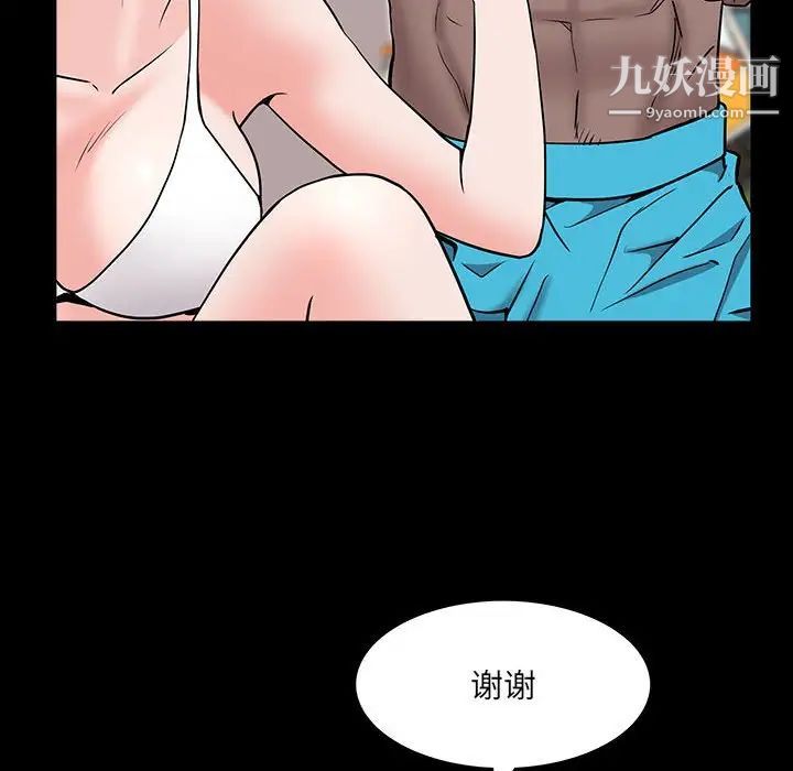 一次成癮第49話